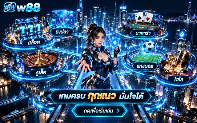 หมวดเกมโต๊ะคาสิโนธีมนีออนฟ้า